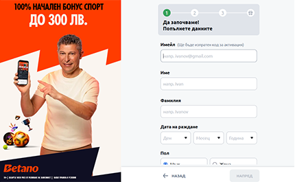Попълнете регистрационната форма с вашите данни.